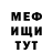 Меф кристаллы Nik Voloshyn