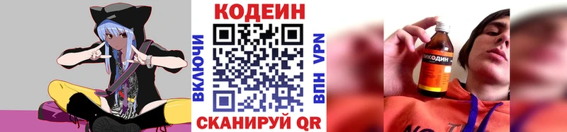 Кодеиновый сироп Lean напиток Lean (лин)  наркошоп  OMG как зайти  Тверь 